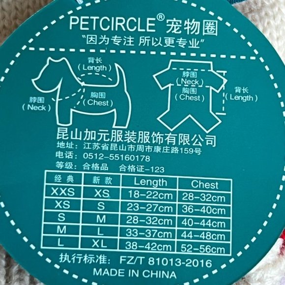 Small Pet Christmas Sweater Keep Warm Casual Beige (XS) - Picture 3 of 3